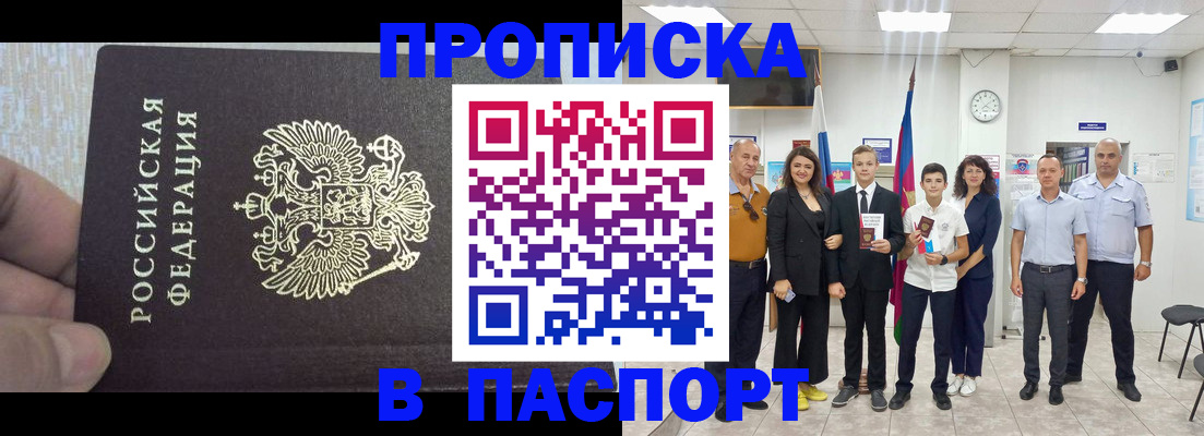 временная регистрация поиск в Пущино