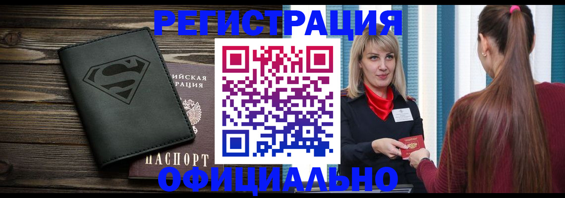 найти адрес прописки в Пущино