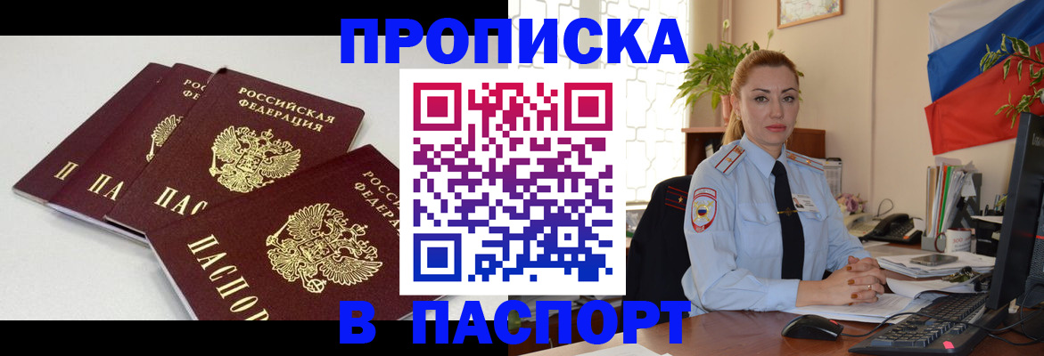 прописка поиск в Пущино