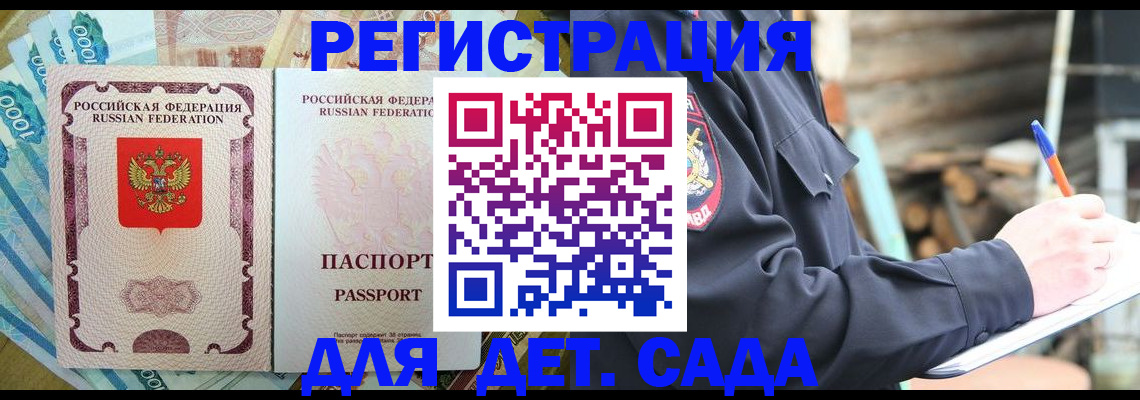 прописка иностранных граждан в Пущино