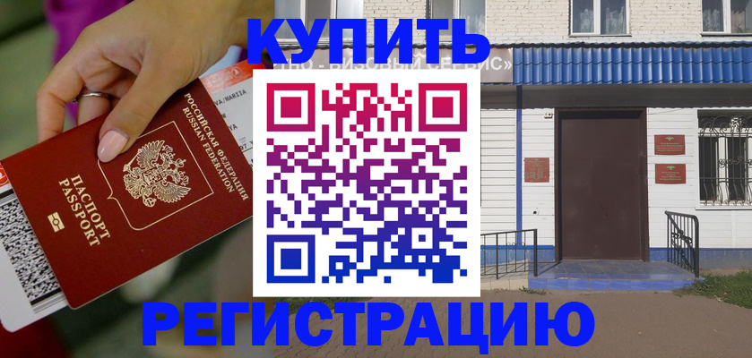 временная регистрация поиск в Пущино