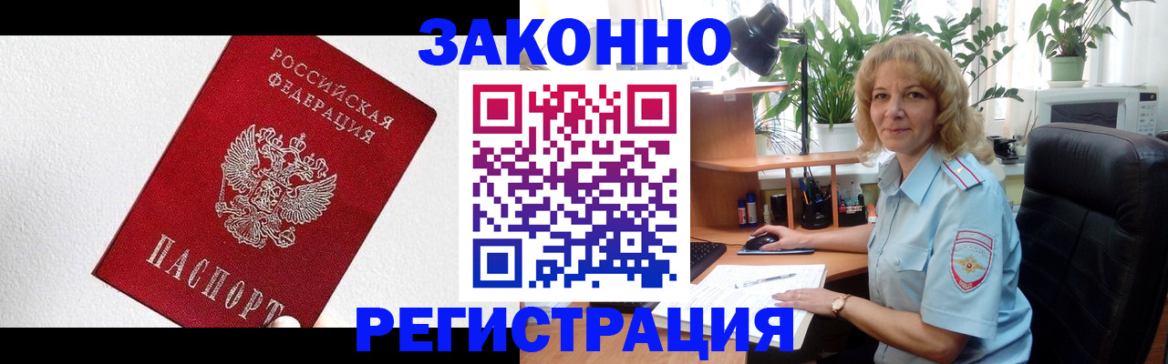 прописка в квартире в Пущино