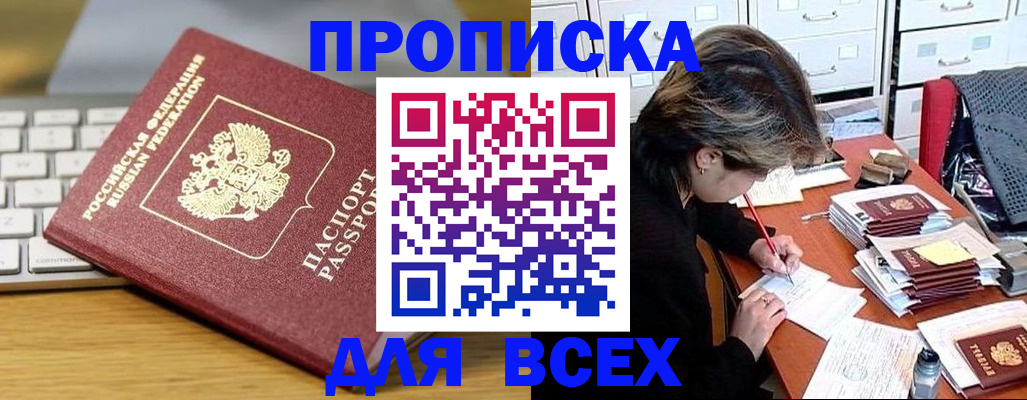 регистрация для школы в Пущино